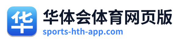 华体会体育网页版 Logo